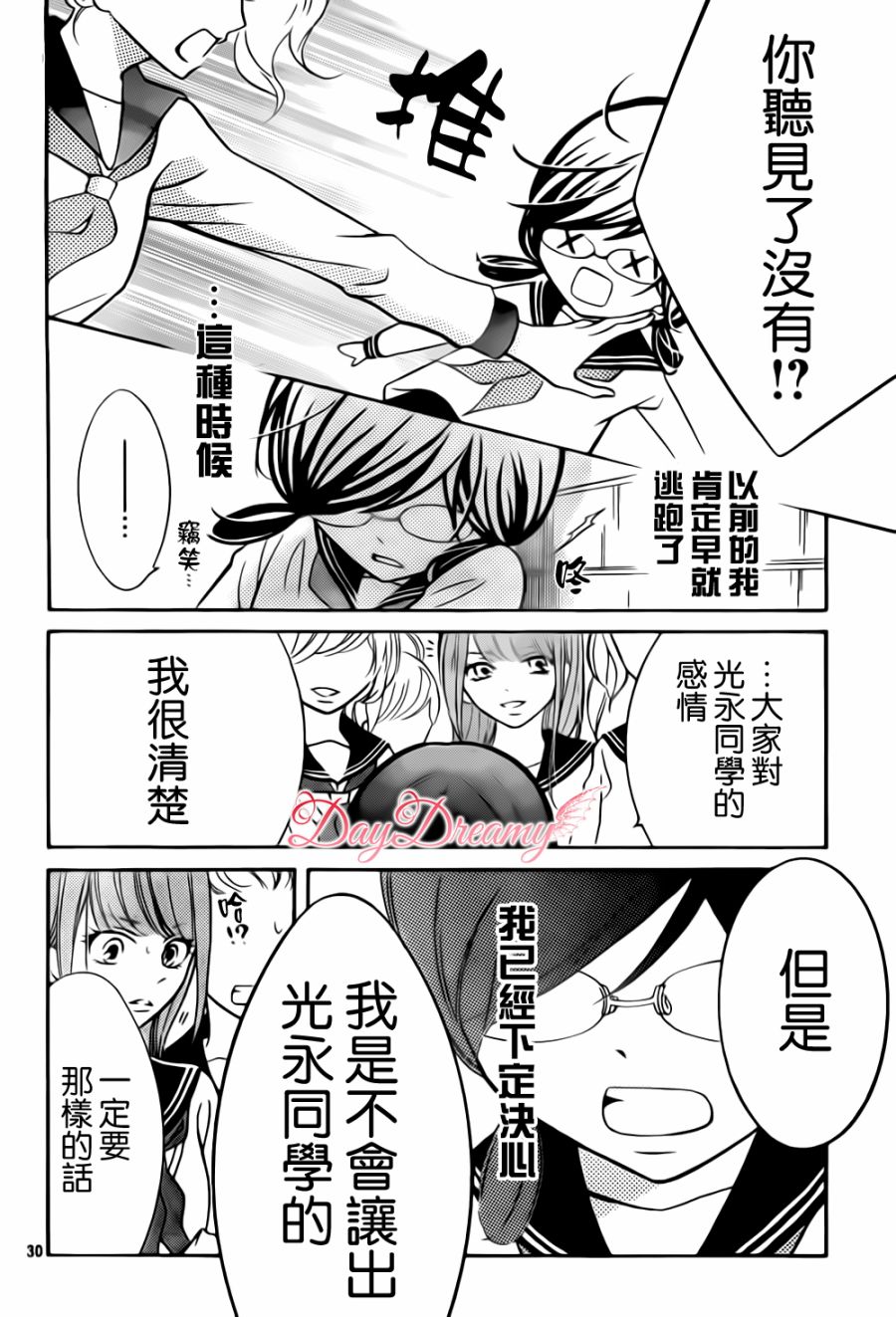 影野也想要青春一回韩漫全集-第03话无删减无遮挡章节图片 