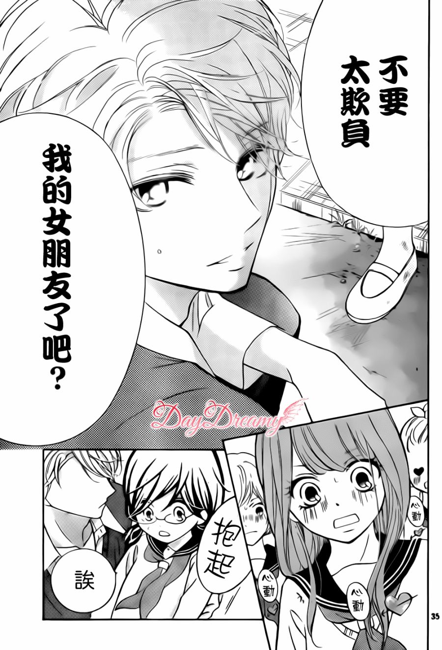 影野也想要青春一回韩漫全集-第03话无删减无遮挡章节图片 