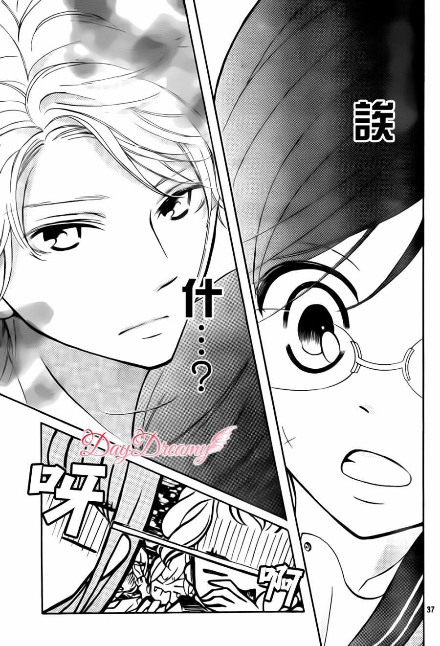 影野也想要青春一回韩漫全集-第03话无删减无遮挡章节图片 