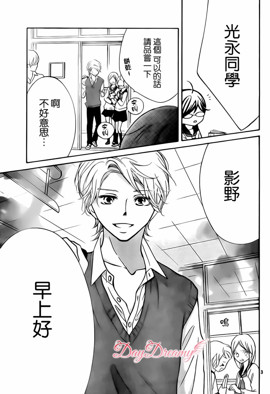 影野也想要青春一回韩漫全集-第03话无删减无遮挡章节图片 