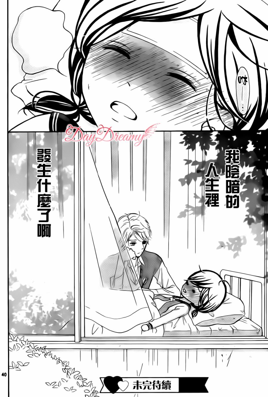 影野也想要青春一回韩漫全集-第03话无删减无遮挡章节图片 