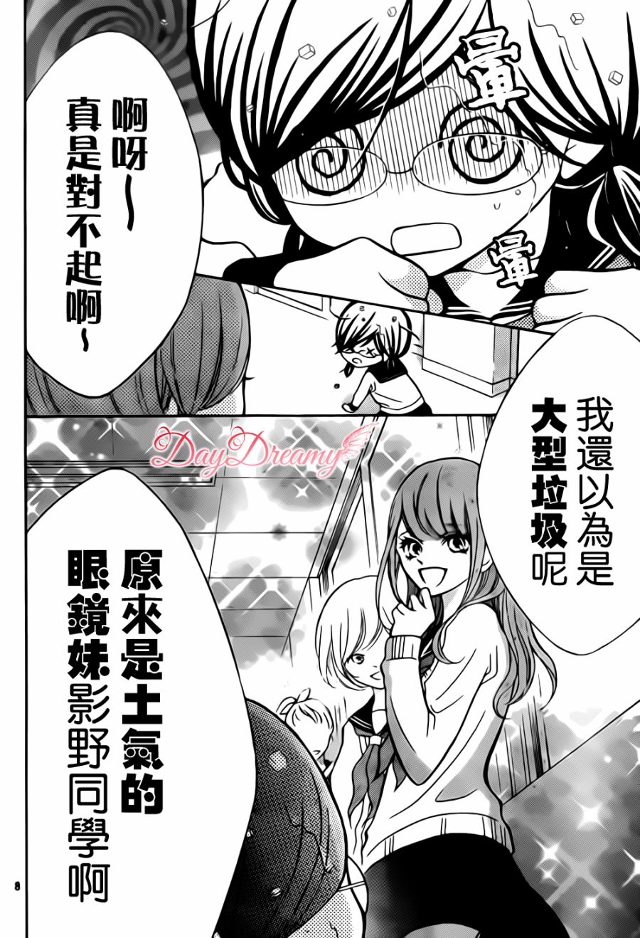 影野也想要青春一回韩漫全集-第03话无删减无遮挡章节图片 