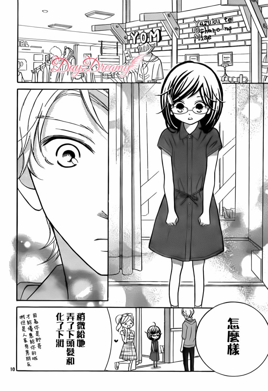影野也想要青春一回韩漫全集-第04话无删减无遮挡章节图片 