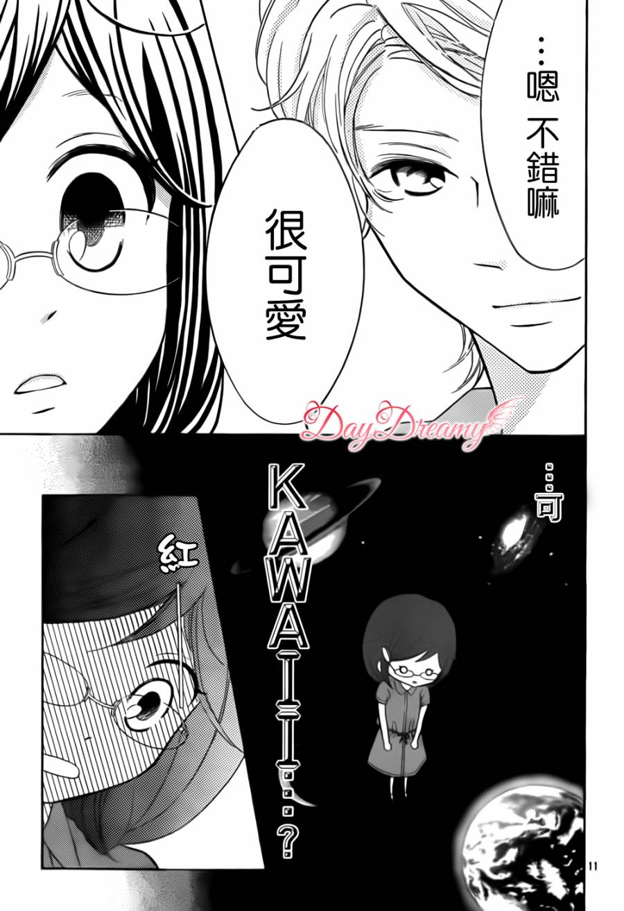 影野也想要青春一回韩漫全集-第04话无删减无遮挡章节图片 