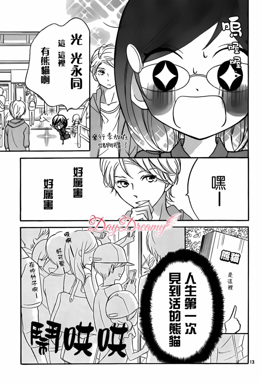 影野也想要青春一回韩漫全集-第04话无删减无遮挡章节图片 