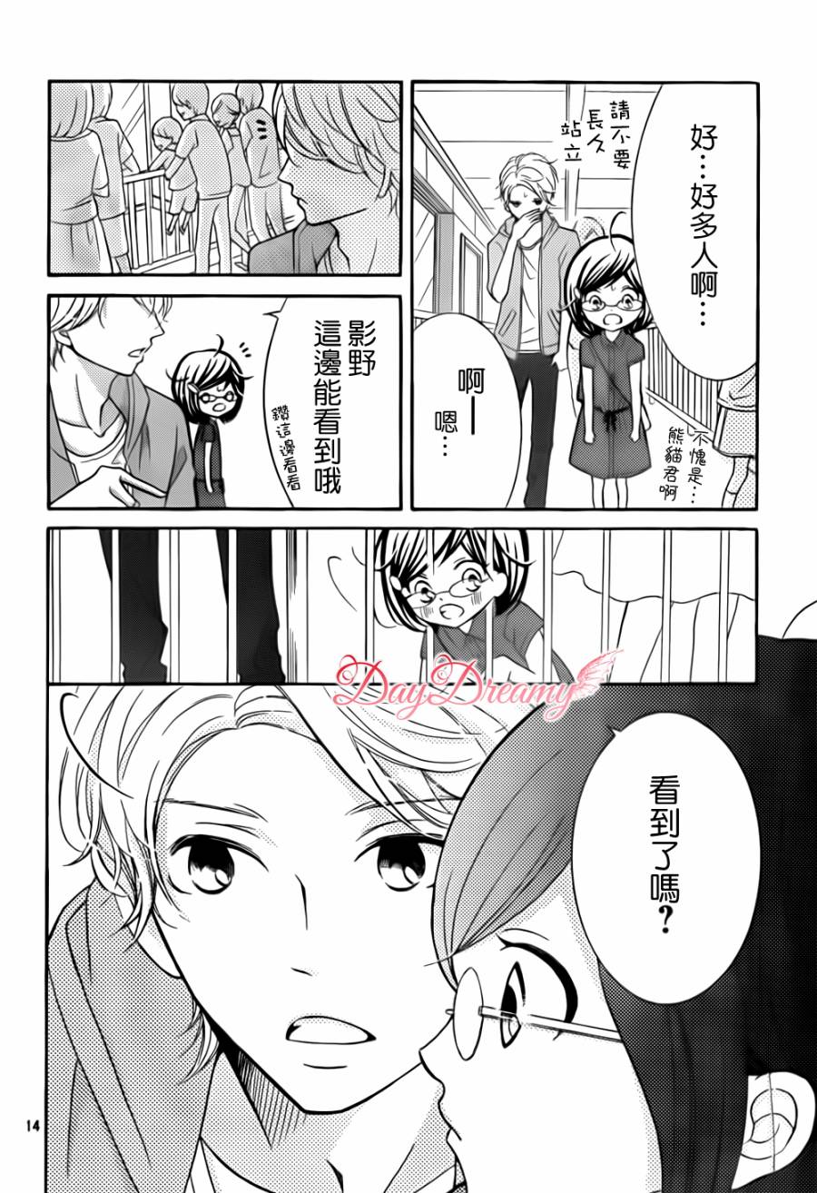 影野也想要青春一回韩漫全集-第04话无删减无遮挡章节图片 
