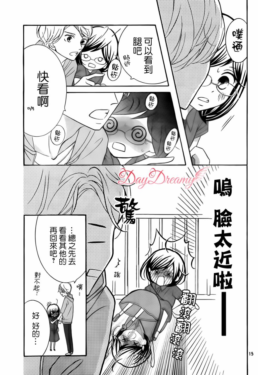 影野也想要青春一回韩漫全集-第04话无删减无遮挡章节图片 
