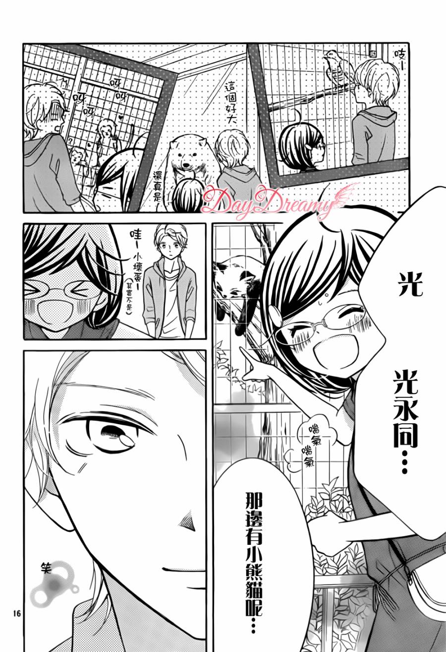 影野也想要青春一回韩漫全集-第04话无删减无遮挡章节图片 