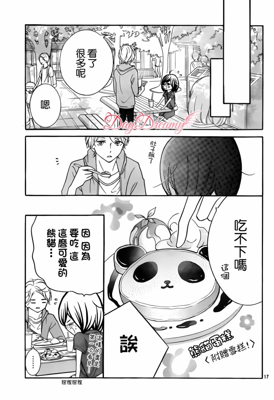 影野也想要青春一回韩漫全集-第04话无删减无遮挡章节图片 