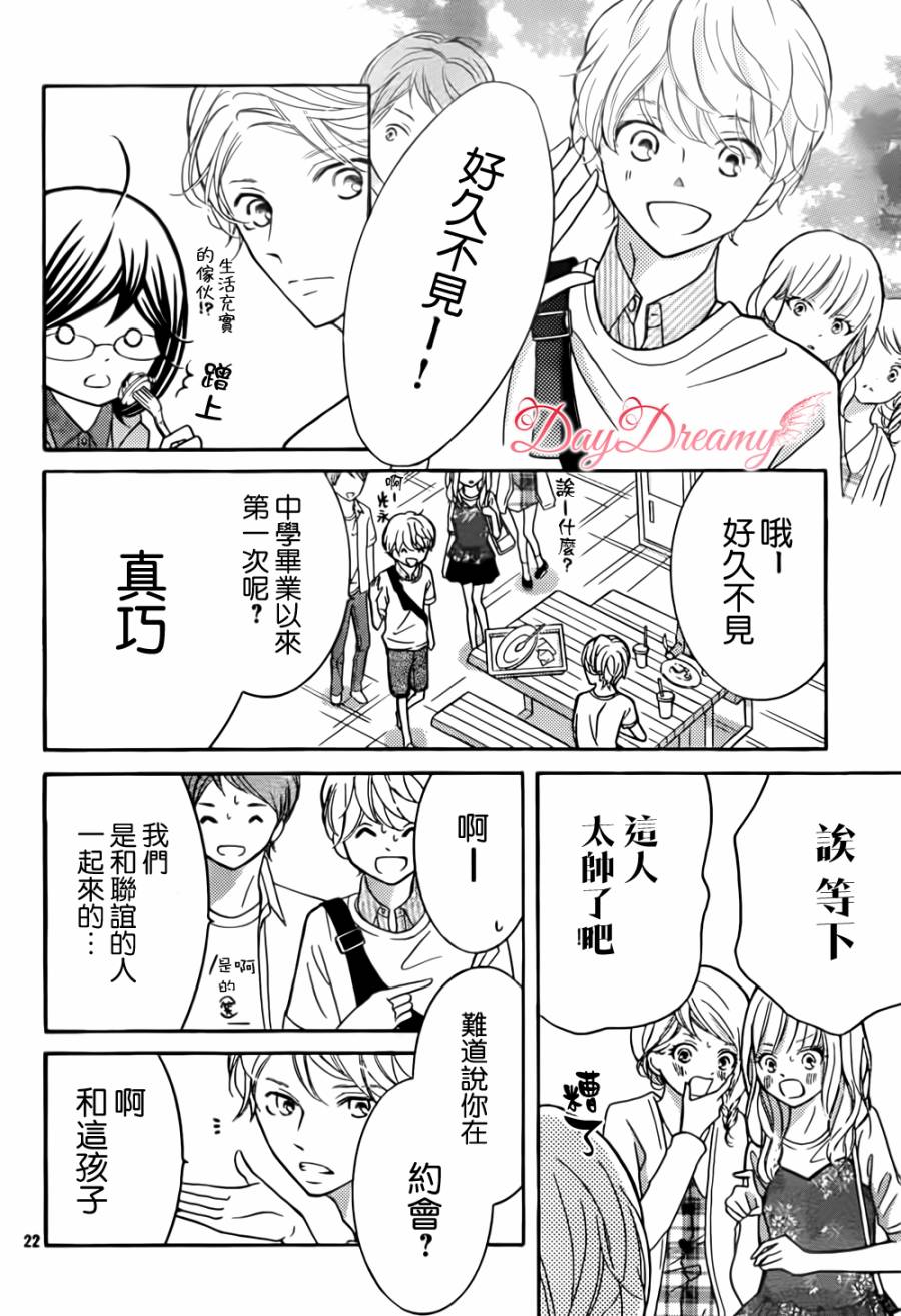 影野也想要青春一回韩漫全集-第04话无删减无遮挡章节图片 