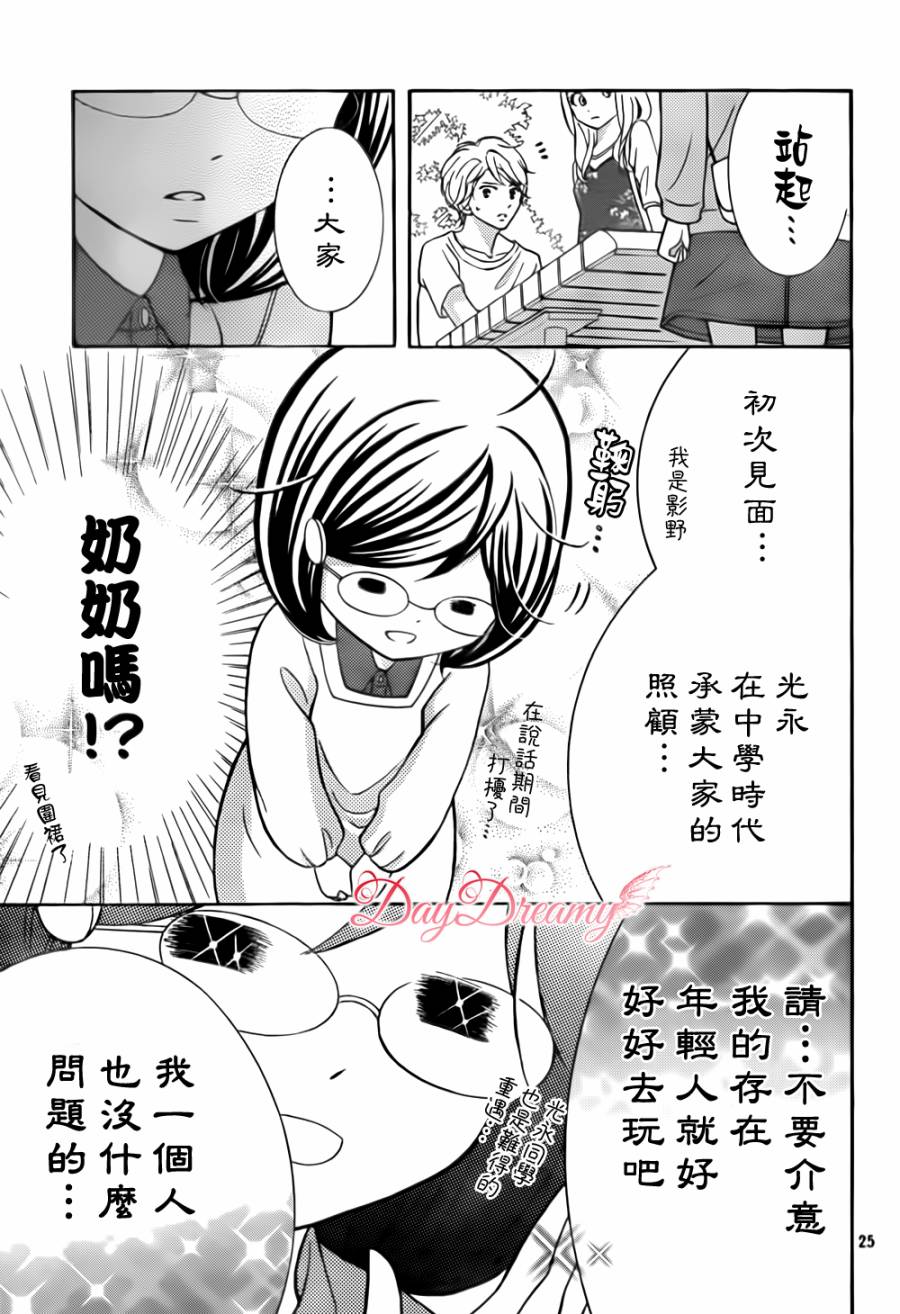影野也想要青春一回韩漫全集-第04话无删减无遮挡章节图片 