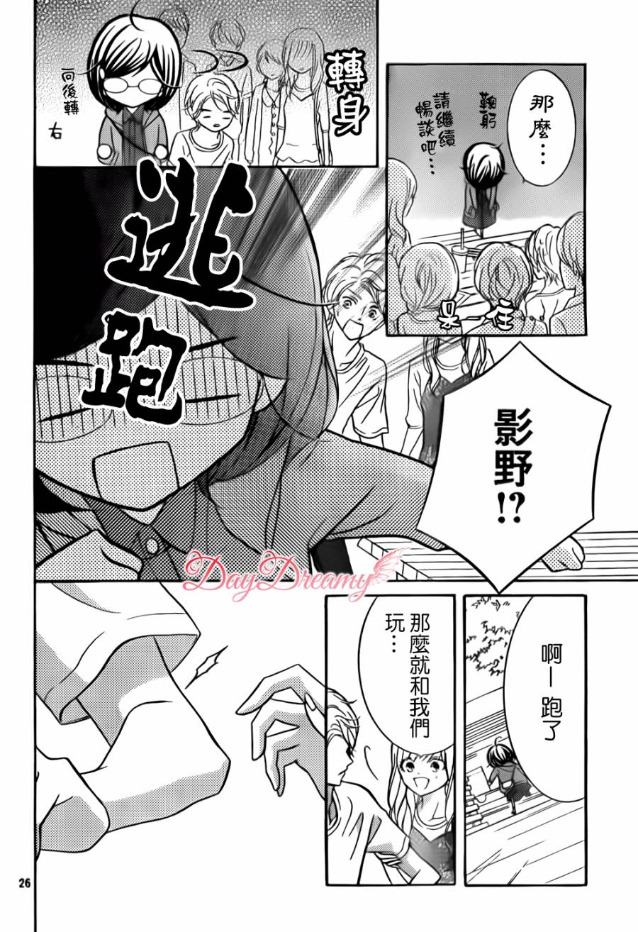 影野也想要青春一回韩漫全集-第04话无删减无遮挡章节图片 