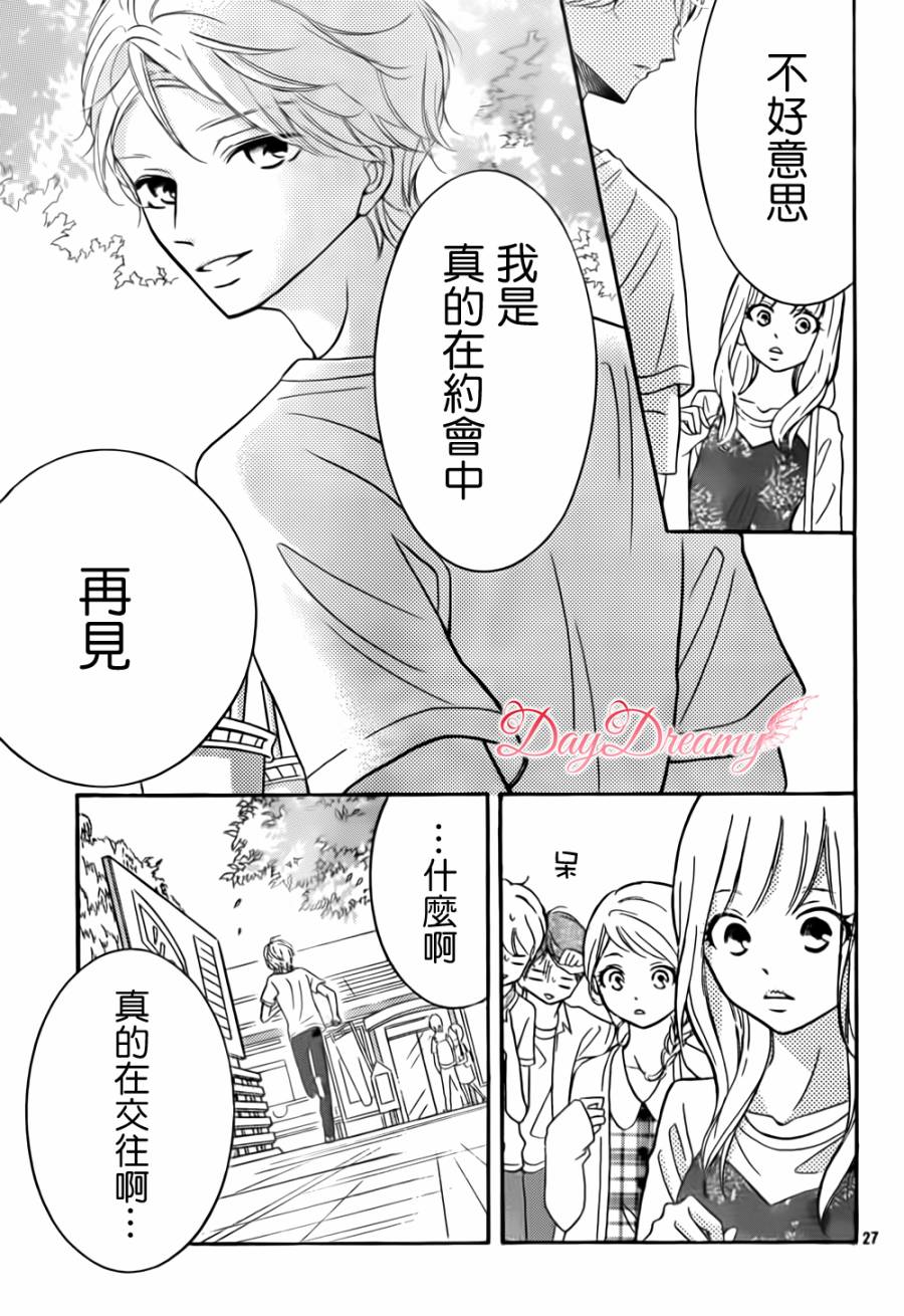 影野也想要青春一回韩漫全集-第04话无删减无遮挡章节图片 