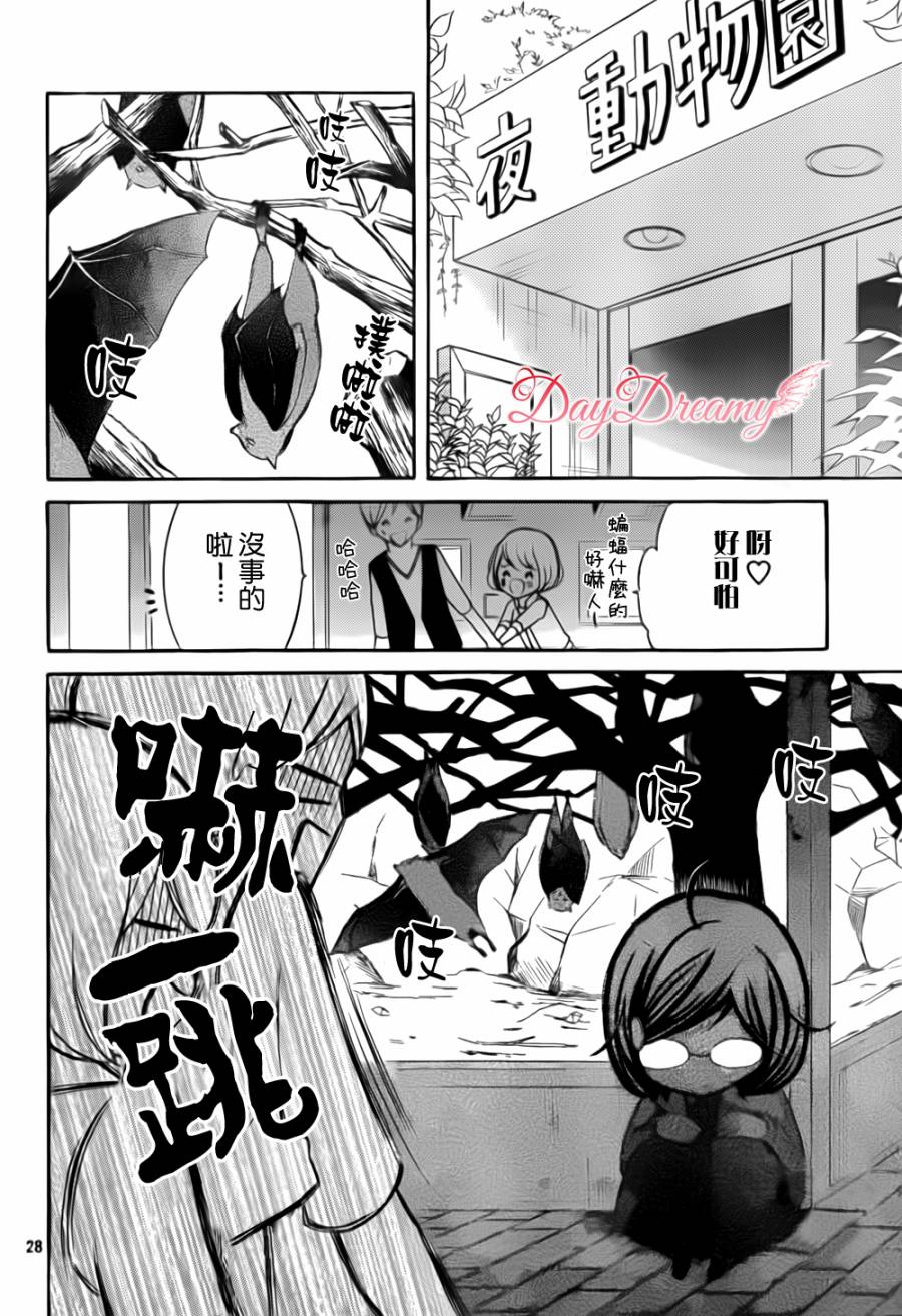 影野也想要青春一回韩漫全集-第04话无删减无遮挡章节图片 