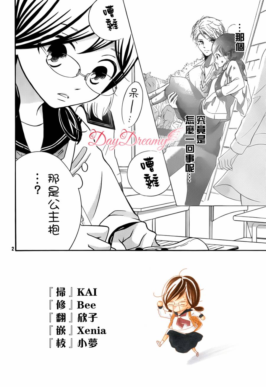 影野也想要青春一回韩漫全集-第04话无删减无遮挡章节图片 