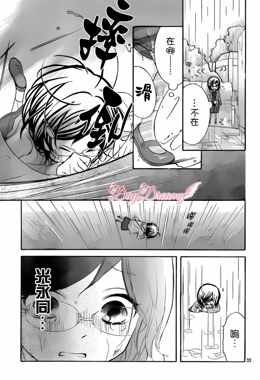 影野也想要青春一回韩漫全集-第04话无删减无遮挡章节图片 
