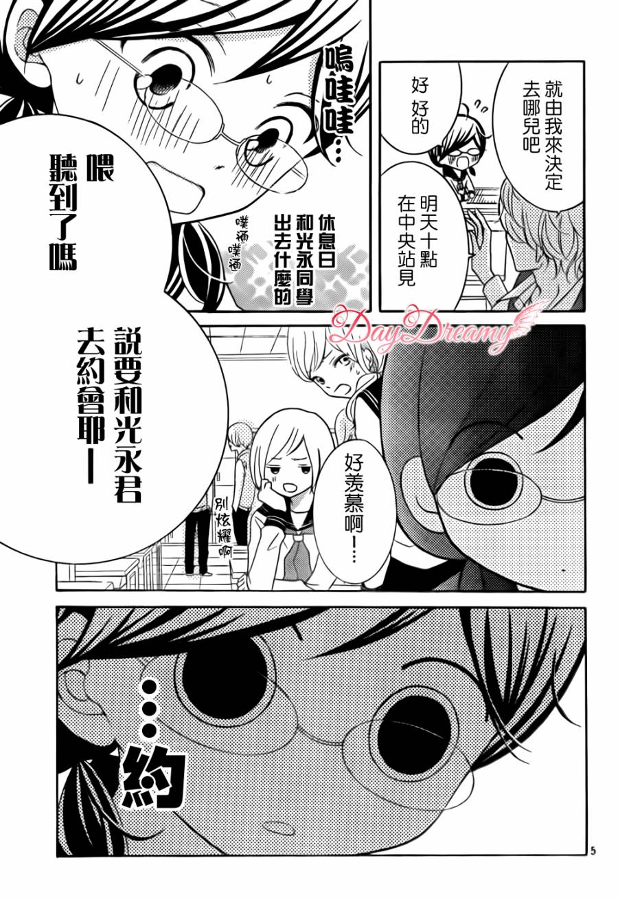 影野也想要青春一回韩漫全集-第04话无删减无遮挡章节图片 