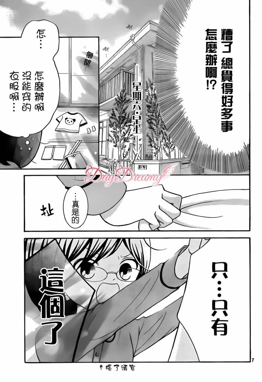 影野也想要青春一回韩漫全集-第04话无删减无遮挡章节图片 