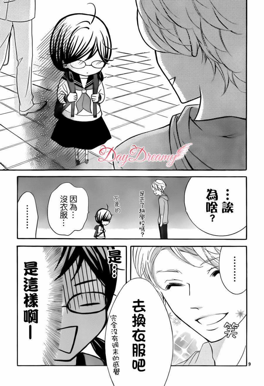 影野也想要青春一回韩漫全集-第04话无删减无遮挡章节图片 