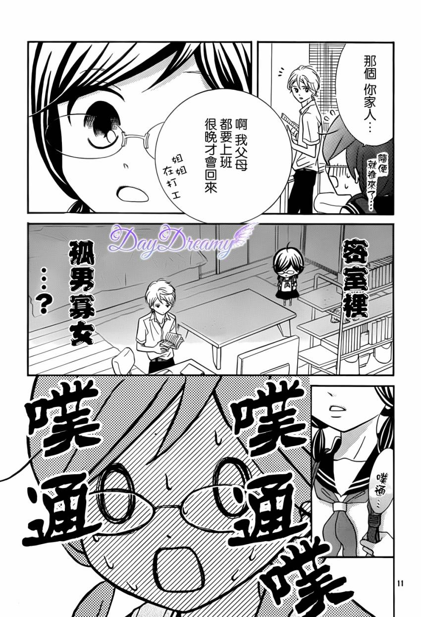影野也想要青春一回韩漫全集-第05话无删减无遮挡章节图片 