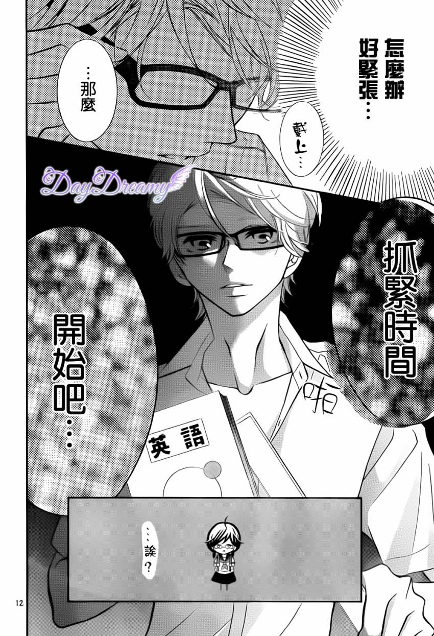 影野也想要青春一回韩漫全集-第05话无删减无遮挡章节图片 