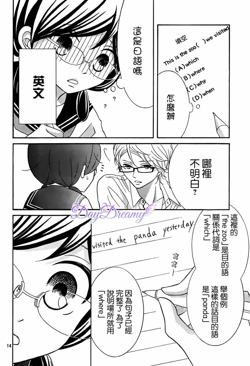 影野也想要青春一回韩漫全集-第05话无删减无遮挡章节图片 