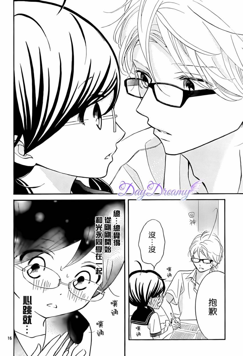 影野也想要青春一回韩漫全集-第05话无删减无遮挡章节图片 