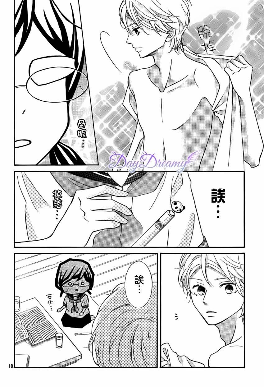影野也想要青春一回韩漫全集-第05话无删减无遮挡章节图片 