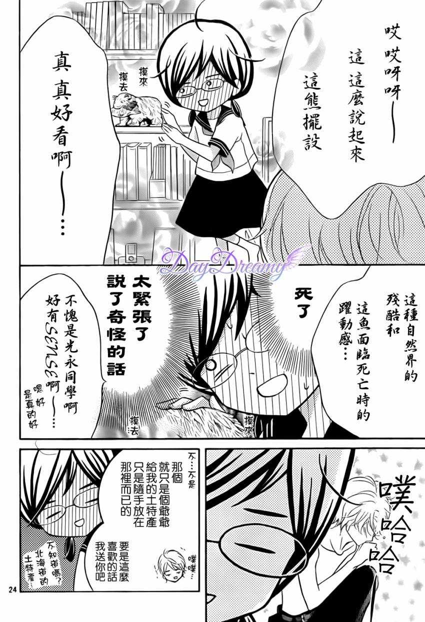 影野也想要青春一回韩漫全集-第05话无删减无遮挡章节图片 
