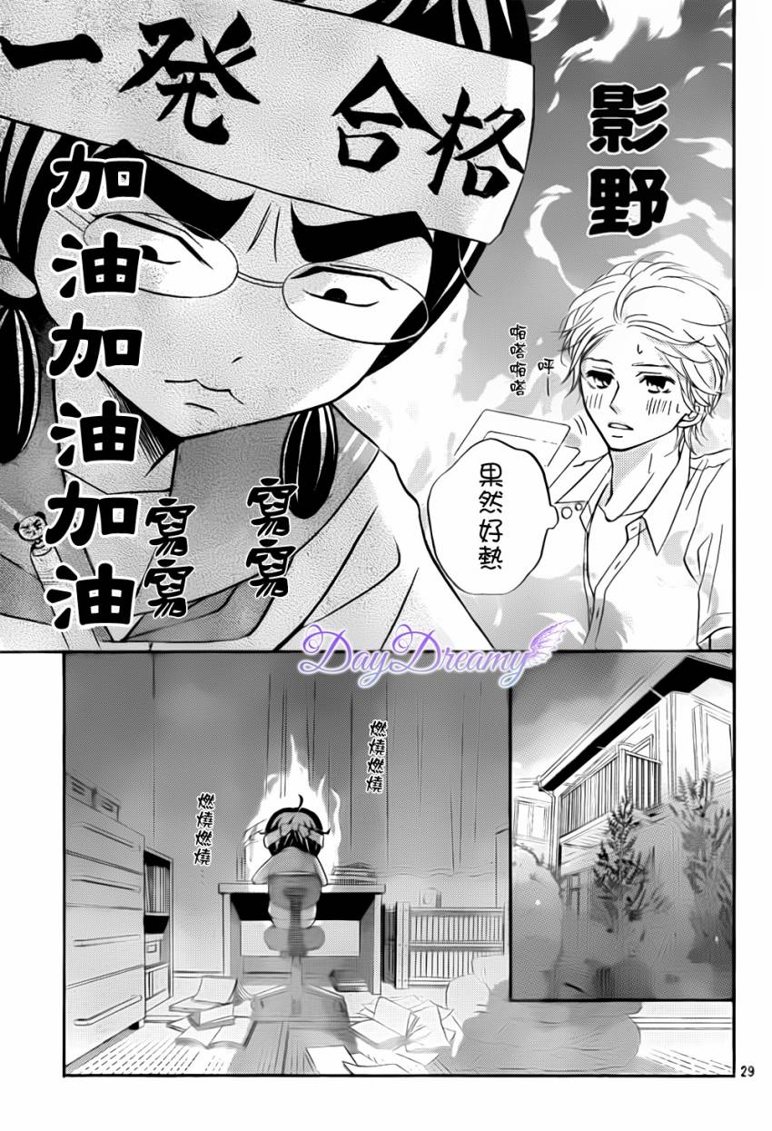 影野也想要青春一回韩漫全集-第05话无删减无遮挡章节图片 