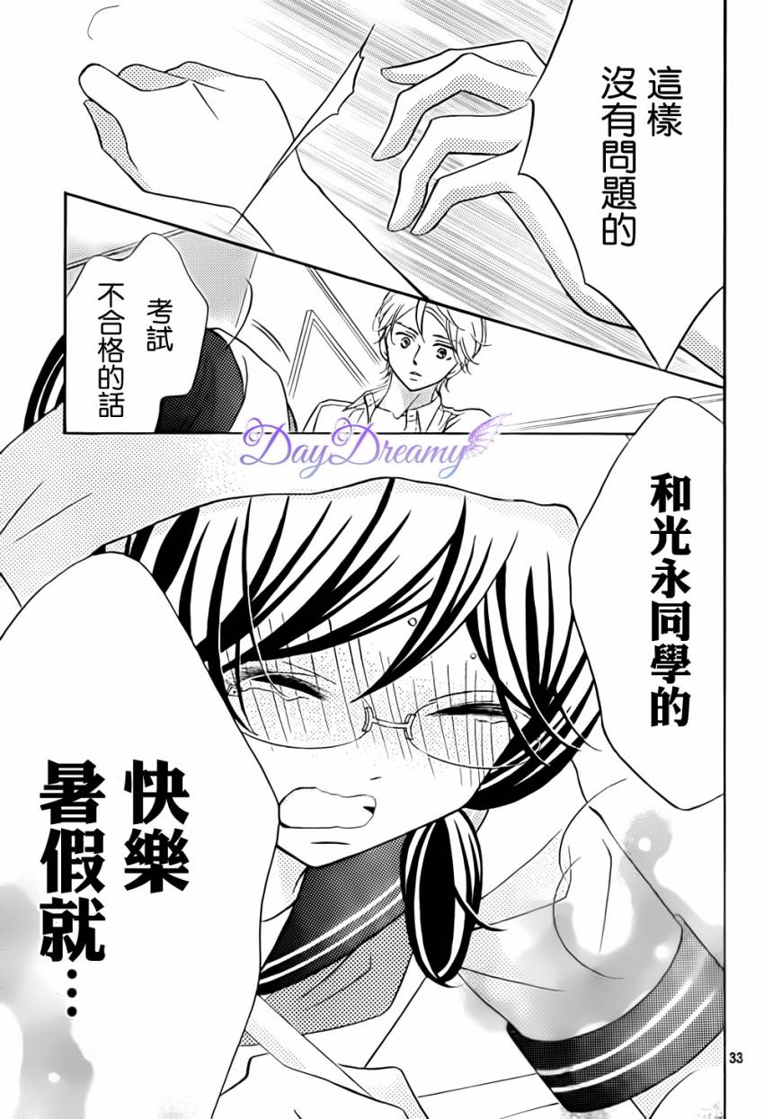 影野也想要青春一回韩漫全集-第05话无删减无遮挡章节图片 