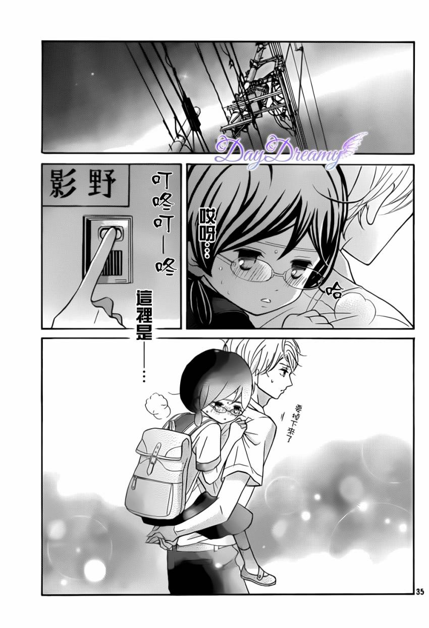 影野也想要青春一回韩漫全集-第05话无删减无遮挡章节图片 