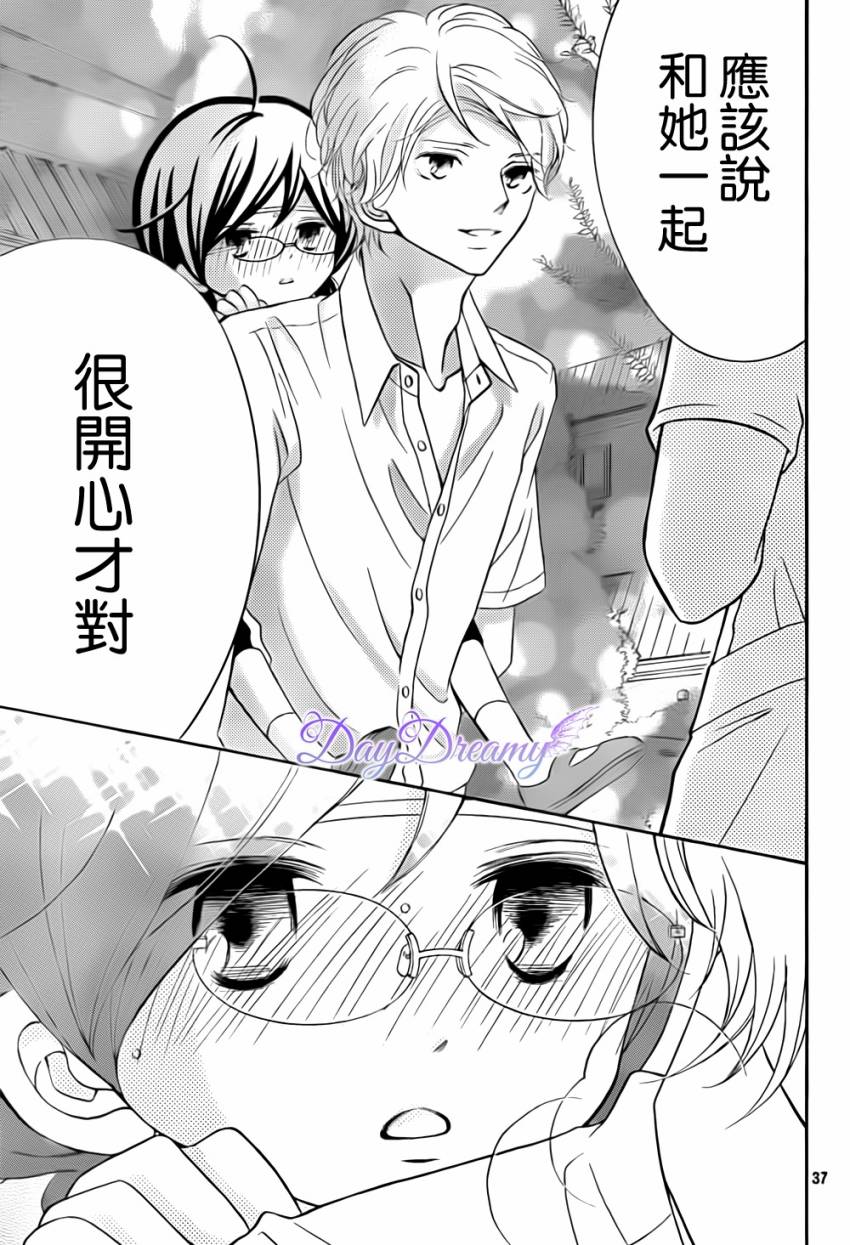 影野也想要青春一回韩漫全集-第05话无删减无遮挡章节图片 