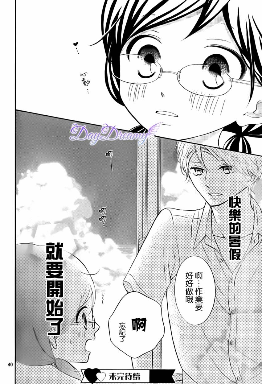 影野也想要青春一回韩漫全集-第05话无删减无遮挡章节图片 