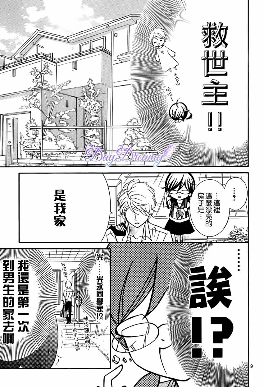 影野也想要青春一回韩漫全集-第05话无删减无遮挡章节图片 