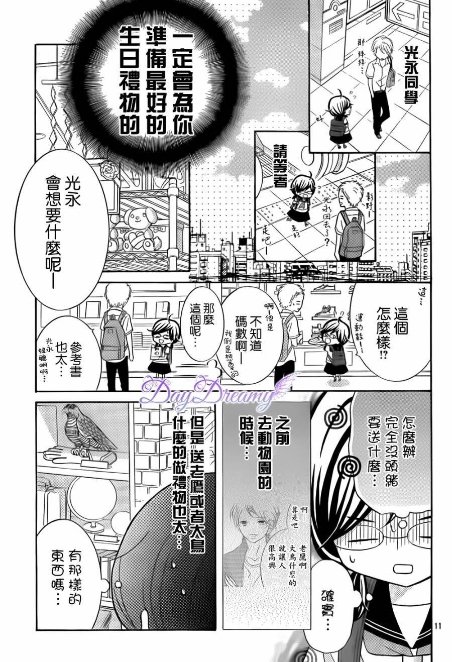 影野也想要青春一回韩漫全集-第06话无删减无遮挡章节图片 