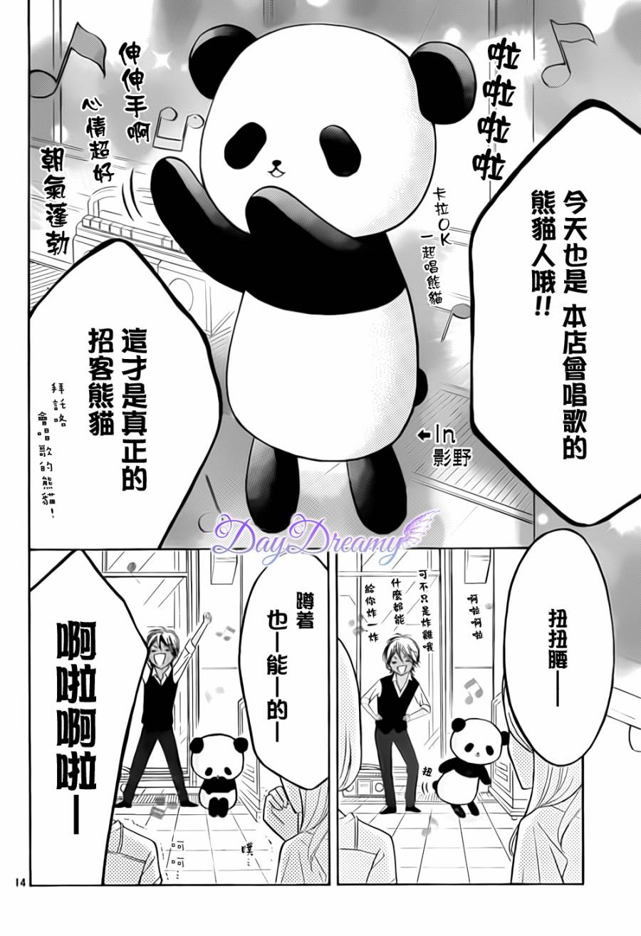 影野也想要青春一回韩漫全集-第06话无删减无遮挡章节图片 