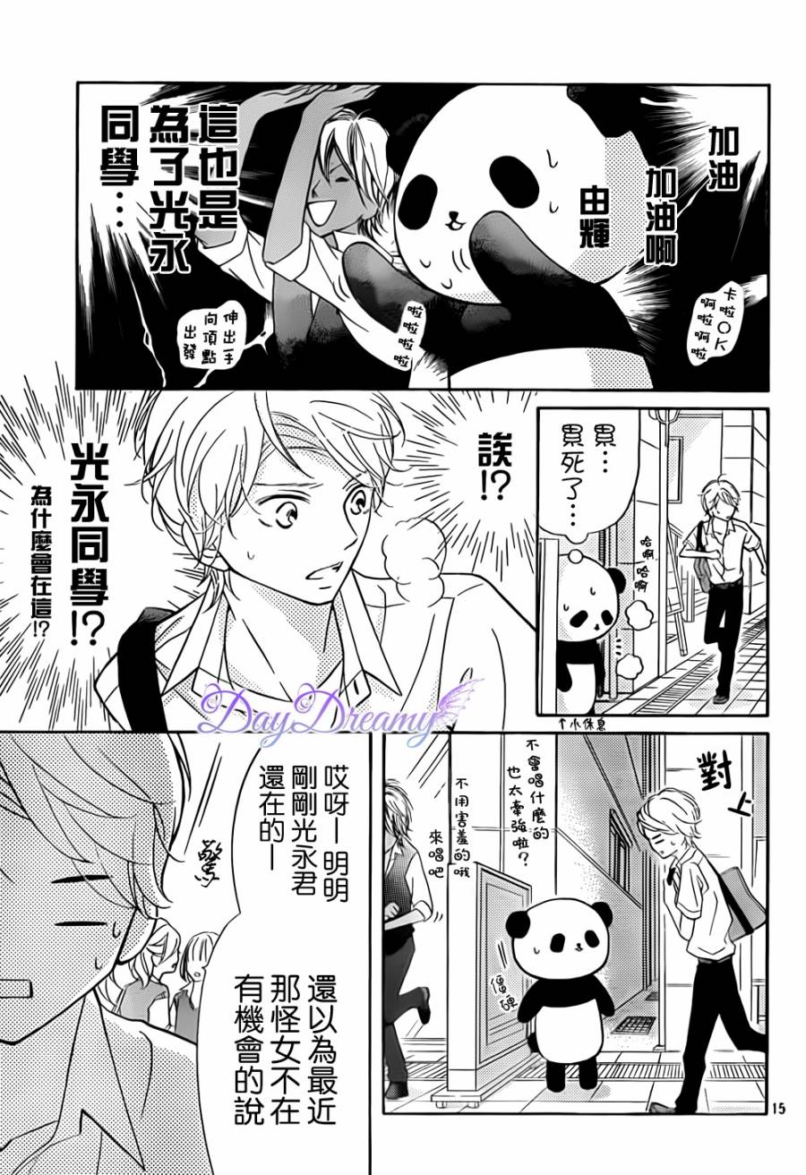 影野也想要青春一回韩漫全集-第06话无删减无遮挡章节图片 