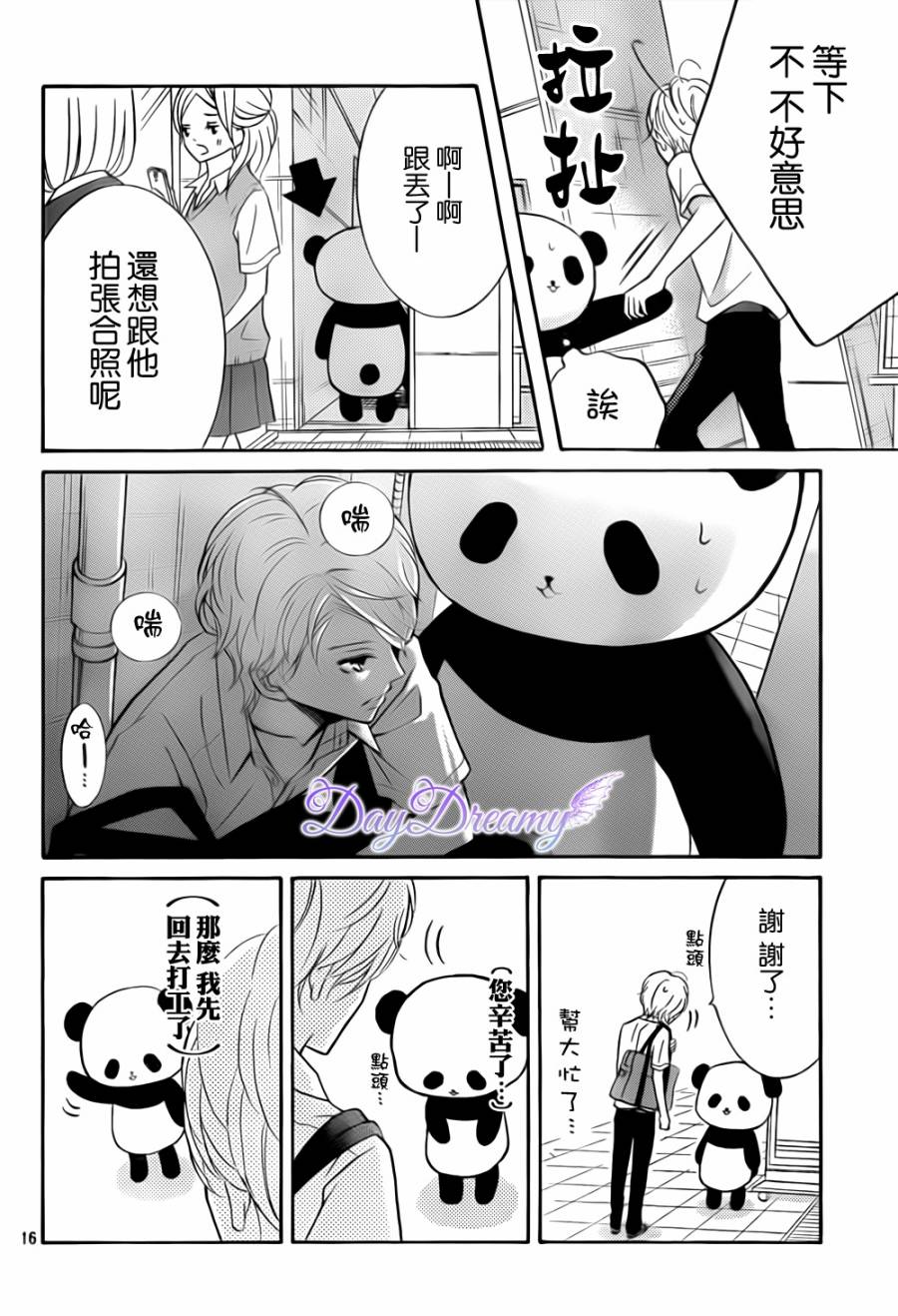 影野也想要青春一回韩漫全集-第06话无删减无遮挡章节图片 