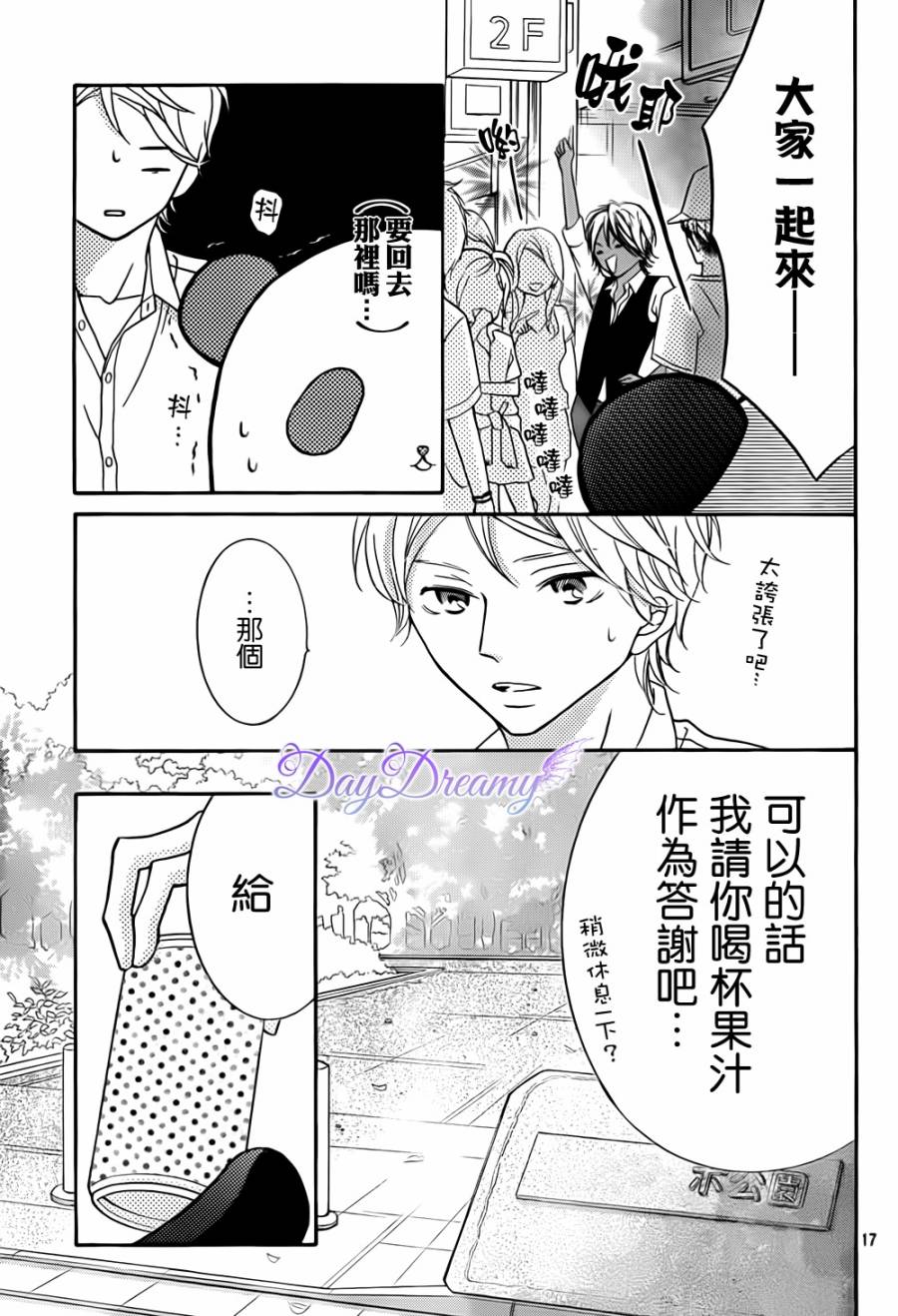 影野也想要青春一回韩漫全集-第06话无删减无遮挡章节图片 