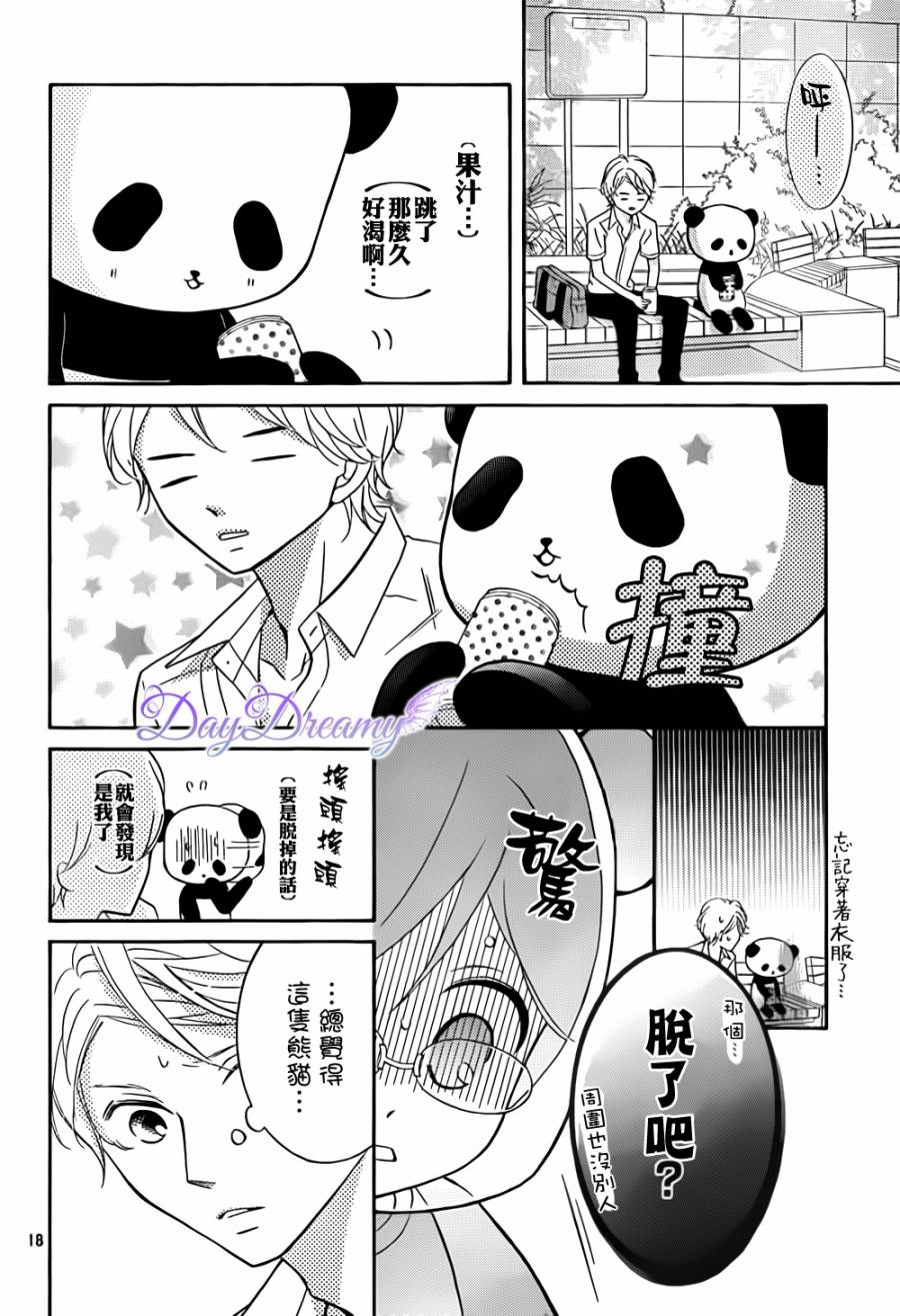 影野也想要青春一回韩漫全集-第06话无删减无遮挡章节图片 