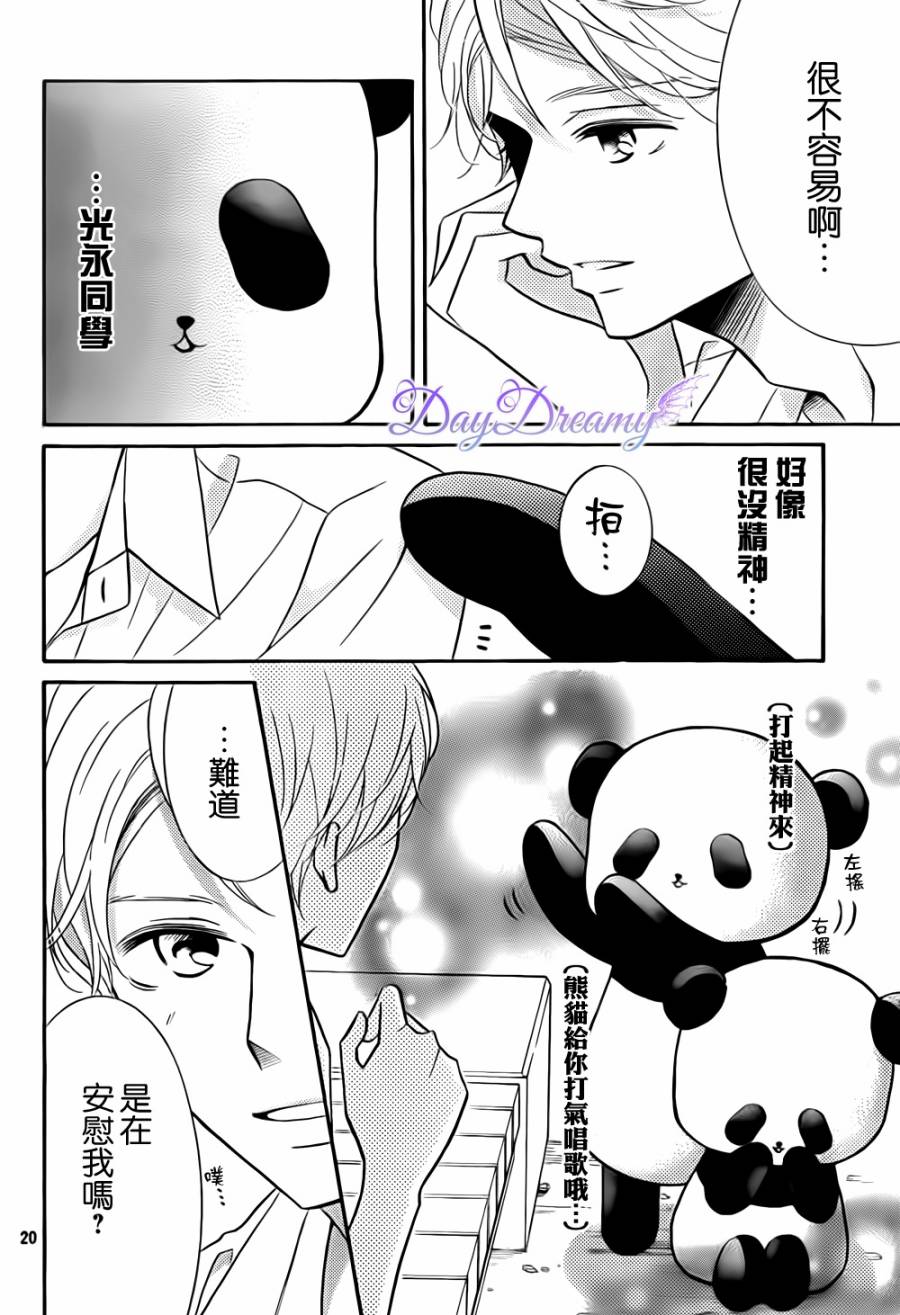 影野也想要青春一回韩漫全集-第06话无删减无遮挡章节图片 