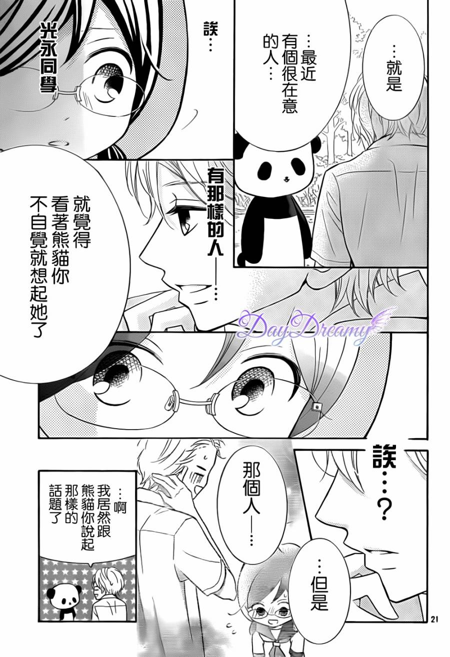 影野也想要青春一回韩漫全集-第06话无删减无遮挡章节图片 