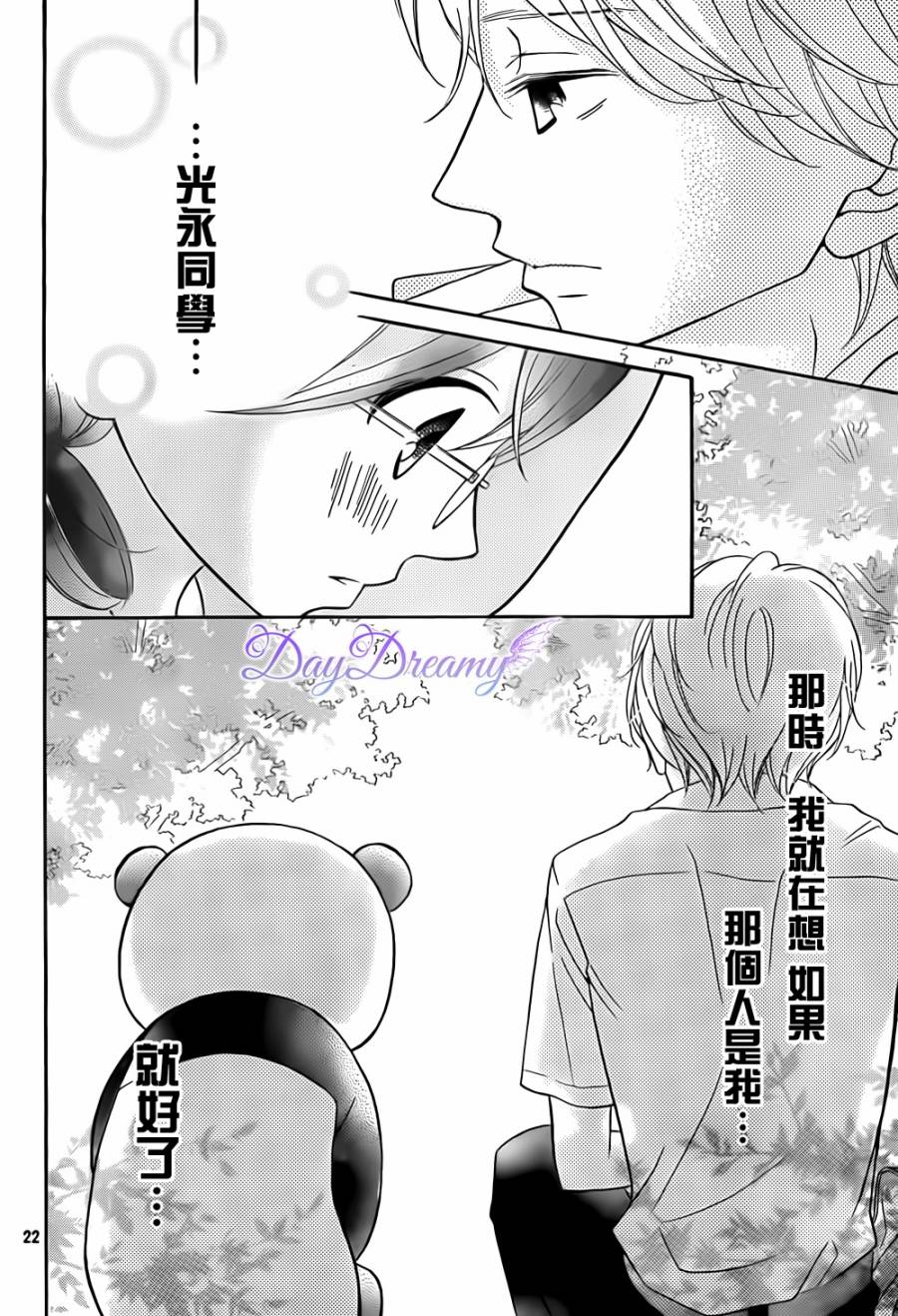 影野也想要青春一回韩漫全集-第06话无删减无遮挡章节图片 