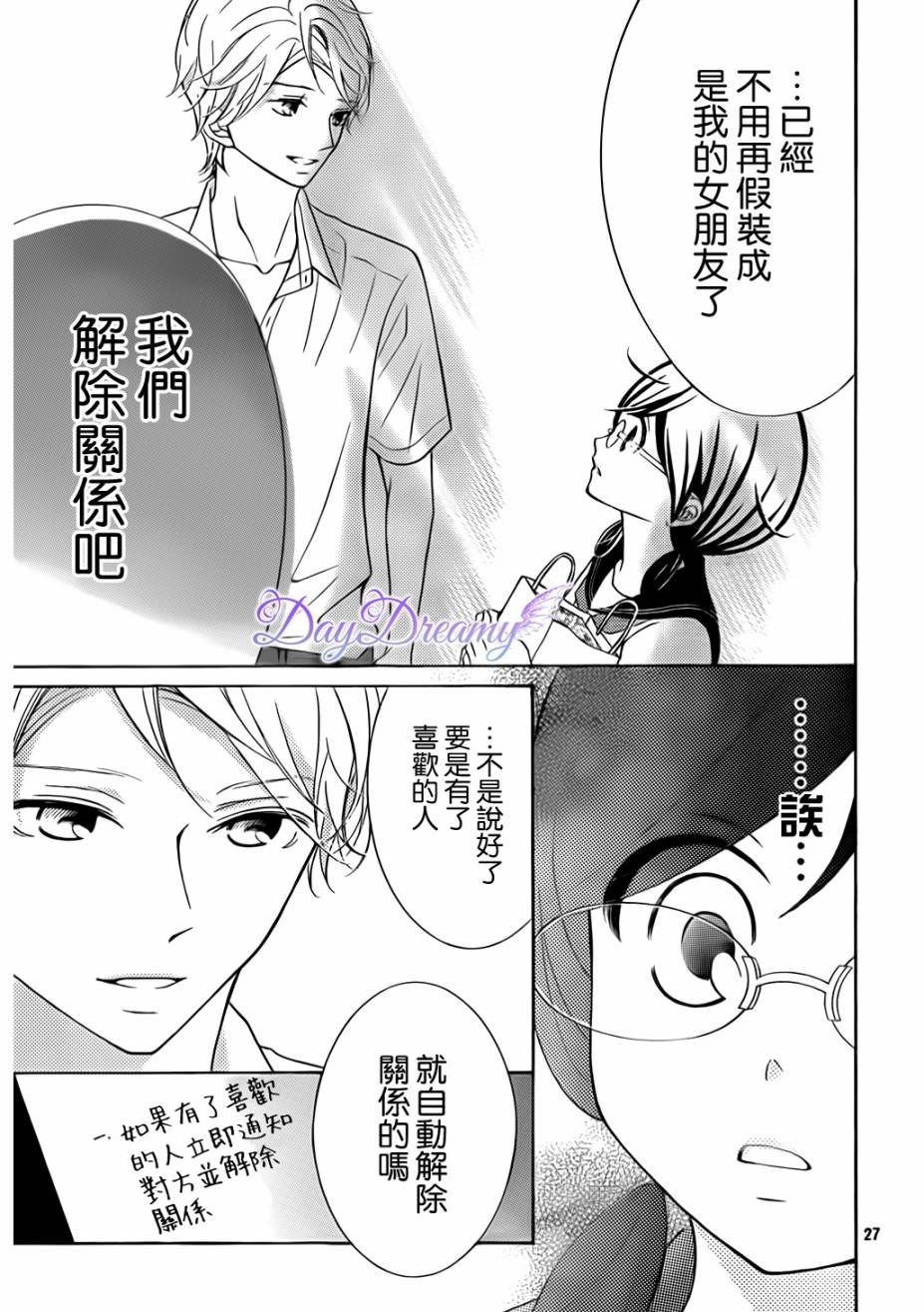 影野也想要青春一回韩漫全集-第06话无删减无遮挡章节图片 