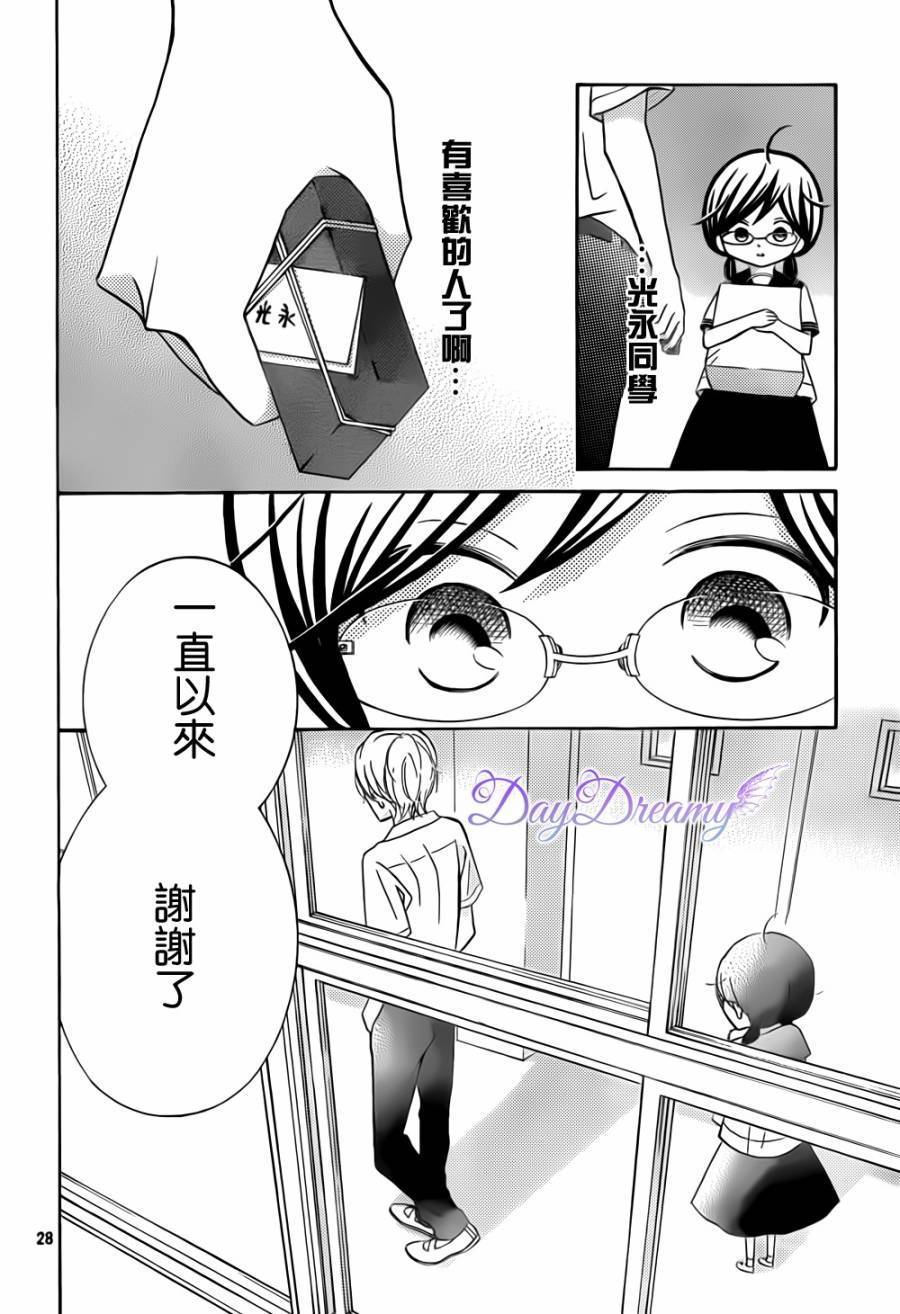影野也想要青春一回韩漫全集-第06话无删减无遮挡章节图片 