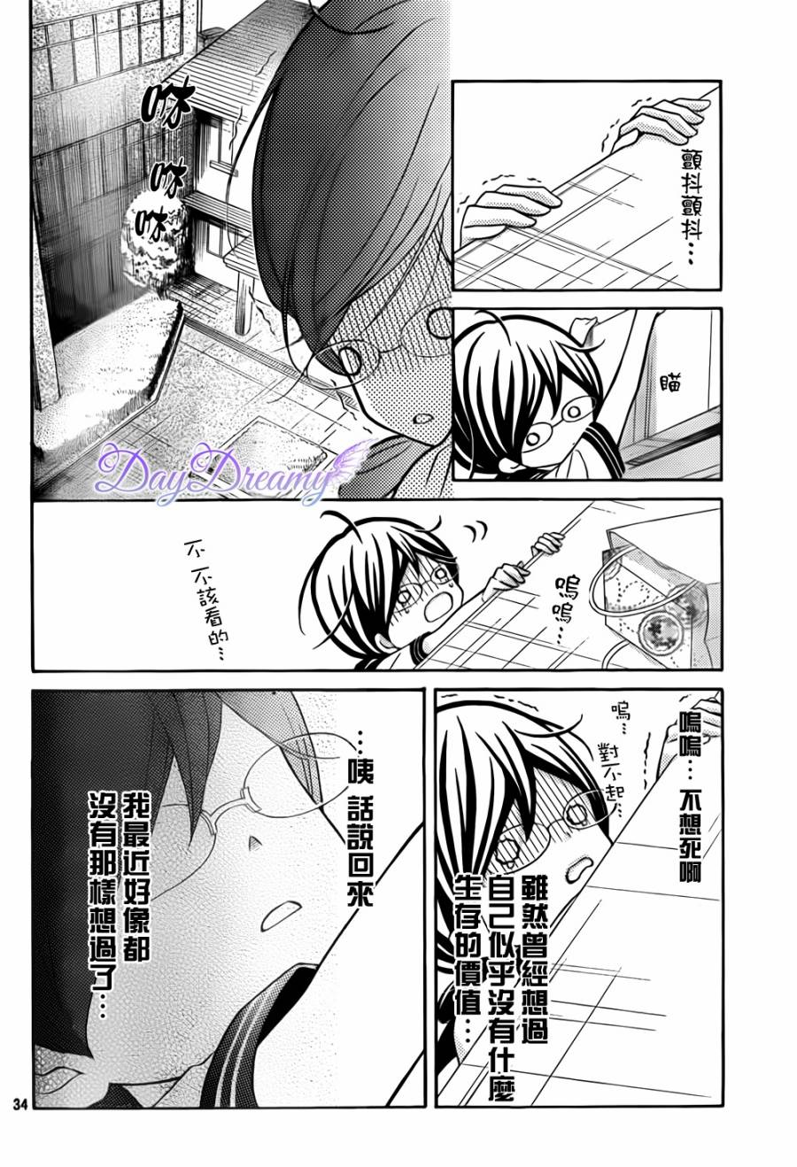 影野也想要青春一回韩漫全集-第06话无删减无遮挡章节图片 