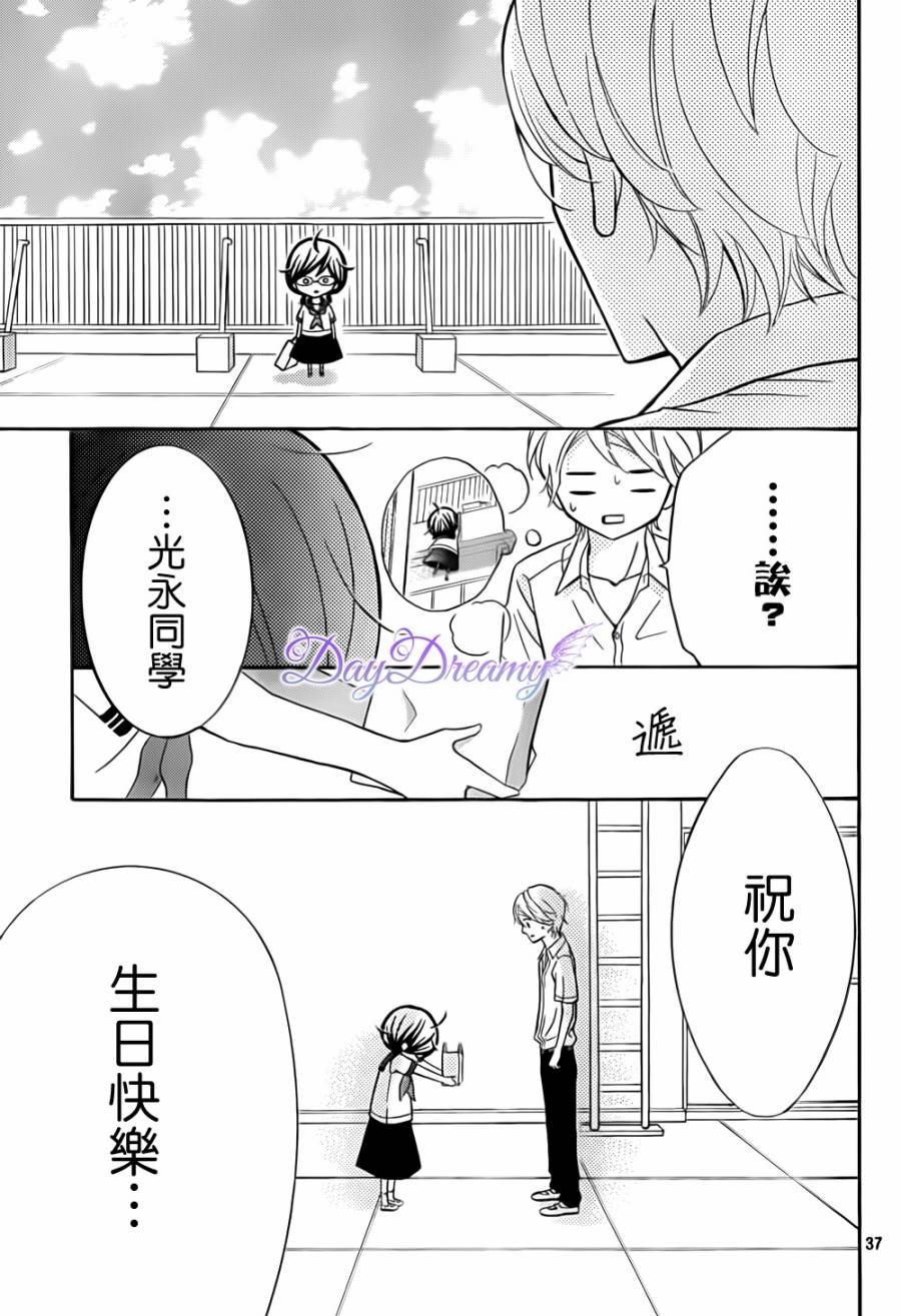 影野也想要青春一回韩漫全集-第06话无删减无遮挡章节图片 