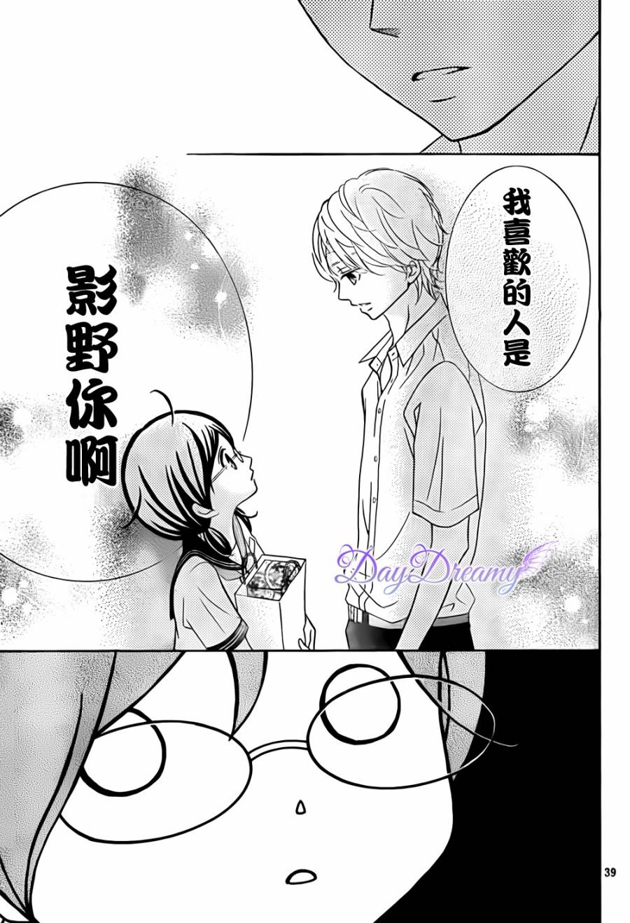 影野也想要青春一回韩漫全集-第06话无删减无遮挡章节图片 