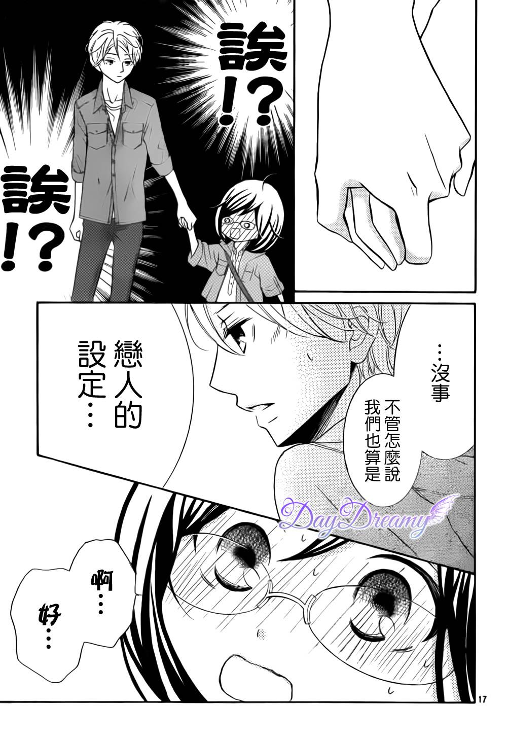 影野也想要青春一回韩漫全集-第07话无删减无遮挡章节图片 